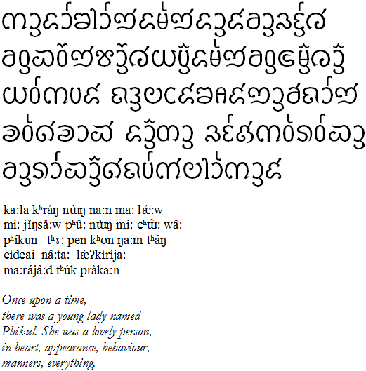 example of Thai using Tai Anphabet