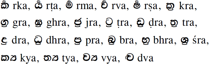 Sinhala ligatures